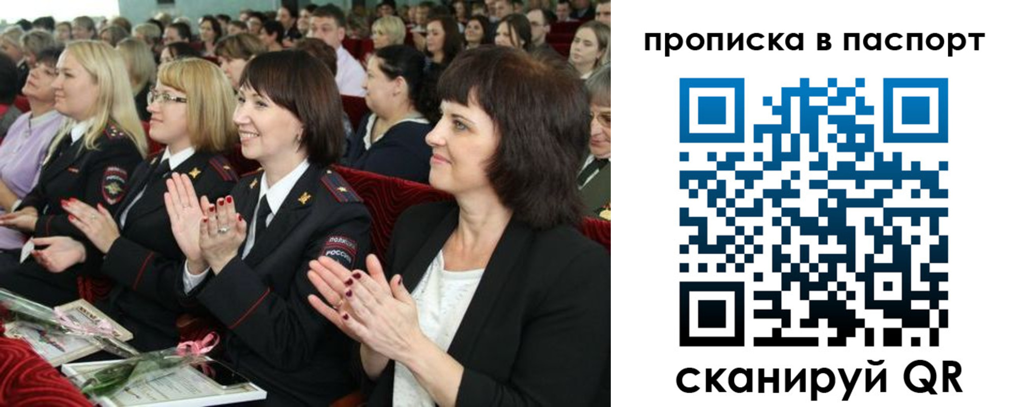 прописка для работы в Наволоках