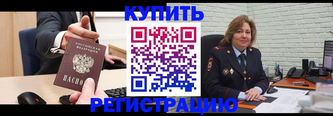 временная регистрация в Наволоках