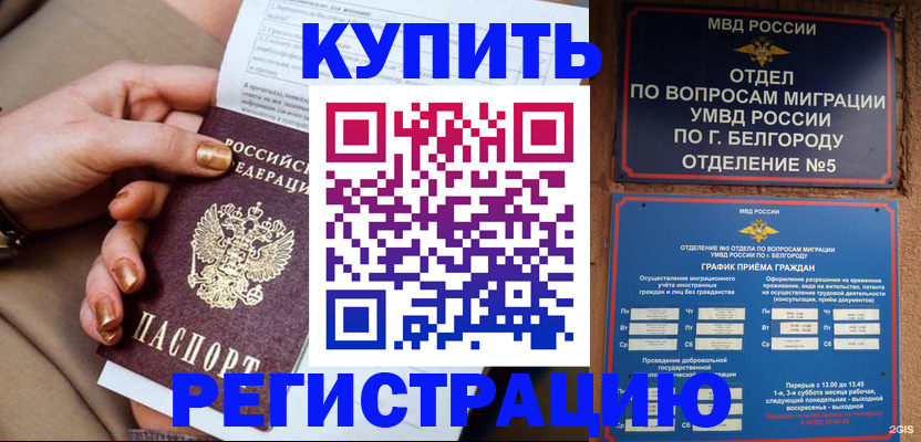 прописка для военкомата в Наволоках