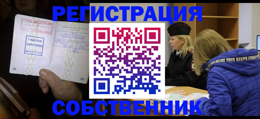 прописка регистрация в Наволоках