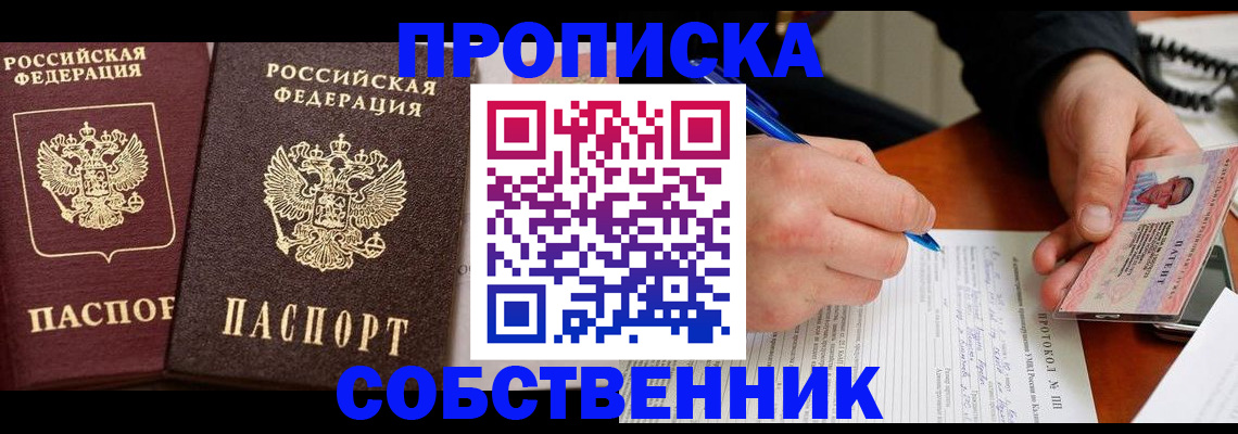 прописка для работы в Наволоках